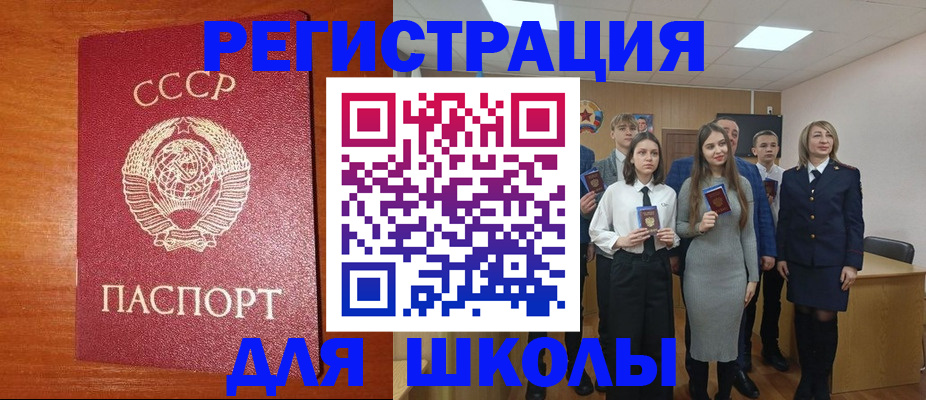 прописка для работы в Светлом